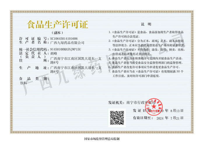 食品生產(chǎn)_副本.png